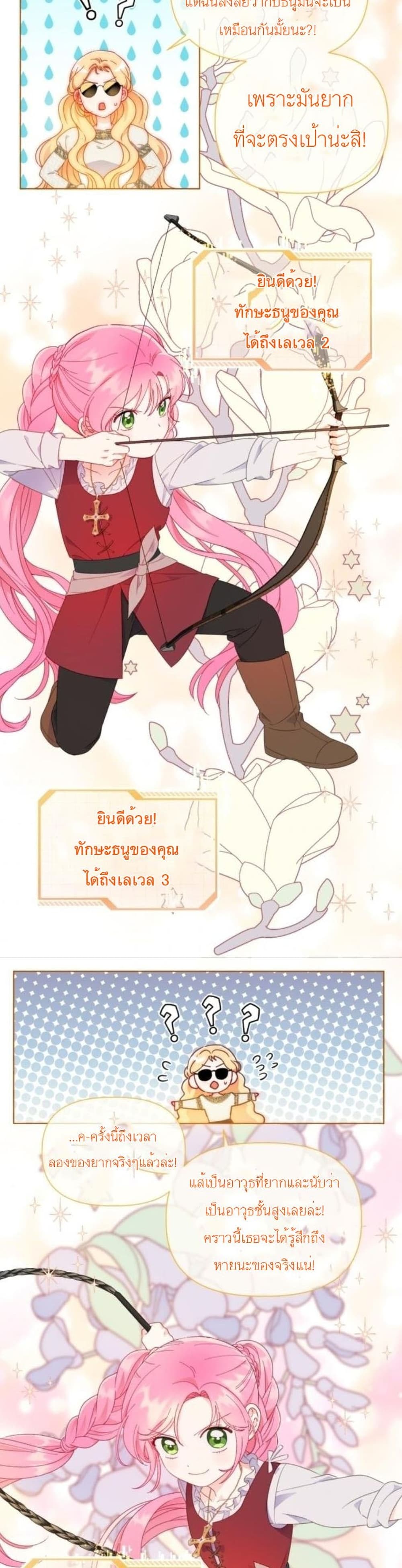 อ่านการ์ตูน A Transmigrator’s Privilege 33 ภาพที่ 13