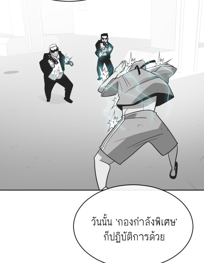 อ่านการ์ตูน Superhuman Era 4 ภาพที่ 62