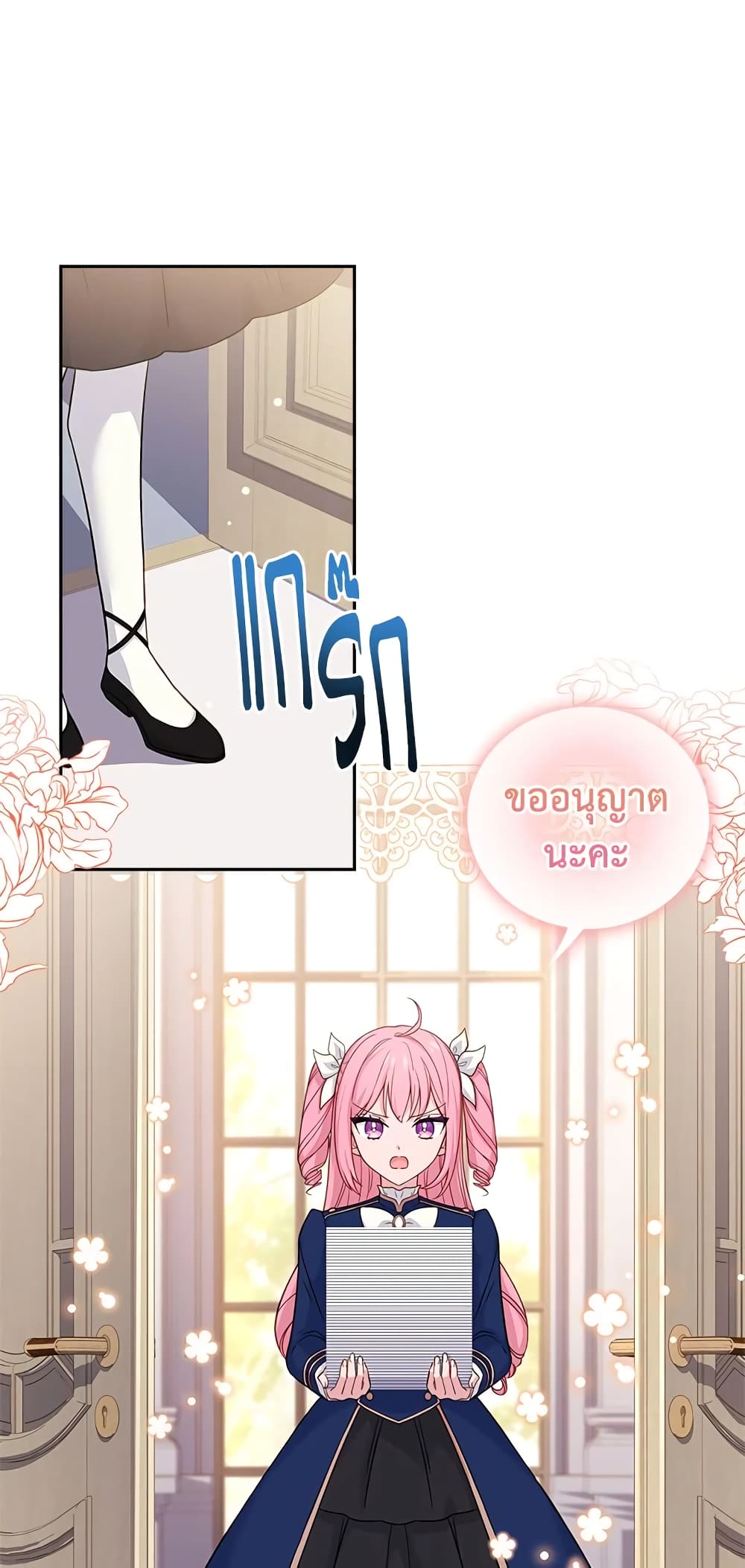 อ่านการ์ตูน The Lady Needs a Break 50 ภาพที่ 6