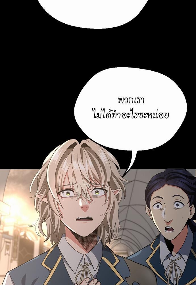 อ่านการ์ตูน The Beginning After The End 107 ภาพที่ 59