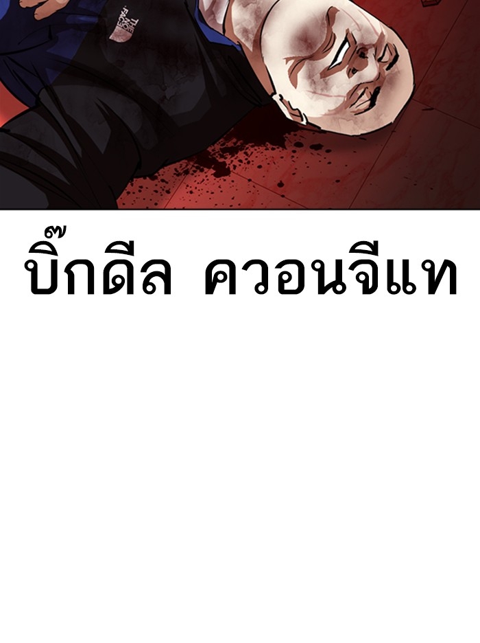 อ่านการ์ตูน Lookism 342 ภาพที่ 158