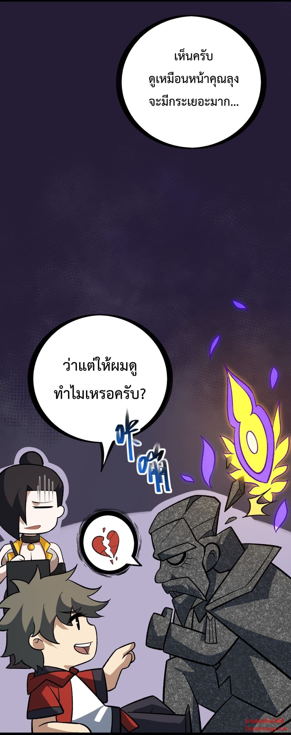 อ่านการ์ตูน Ten Thousand Layers Of Qi Refining 14 ภาพที่ 40