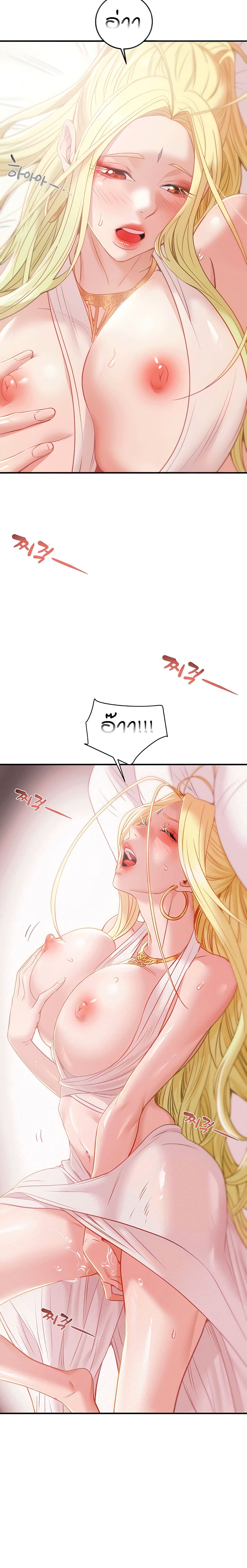 อ่านการ์ตูน Where Did My Hammer Go 2 ภาพที่ 8