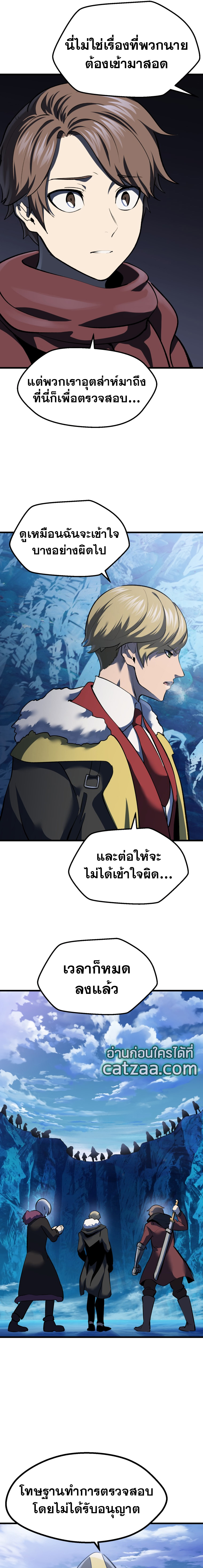 อ่านการ์ตูน Survival Of Blade King 103 ภาพที่ 5