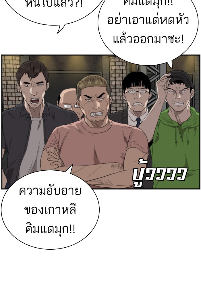 อ่านการ์ตูน Bad Guy 98 ภาพที่ 92