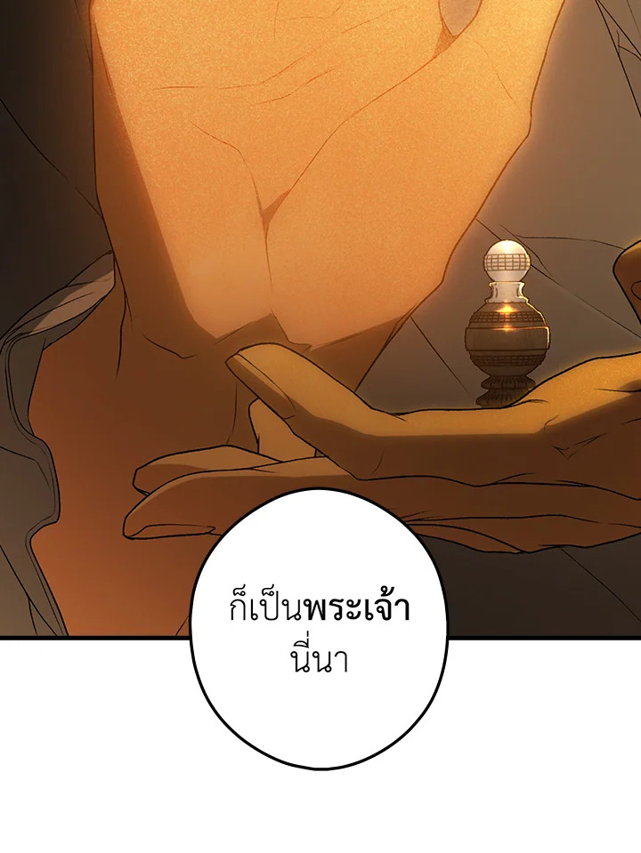 อ่านการ์ตูน The Lady’s Secret 28 ภาพที่ 20