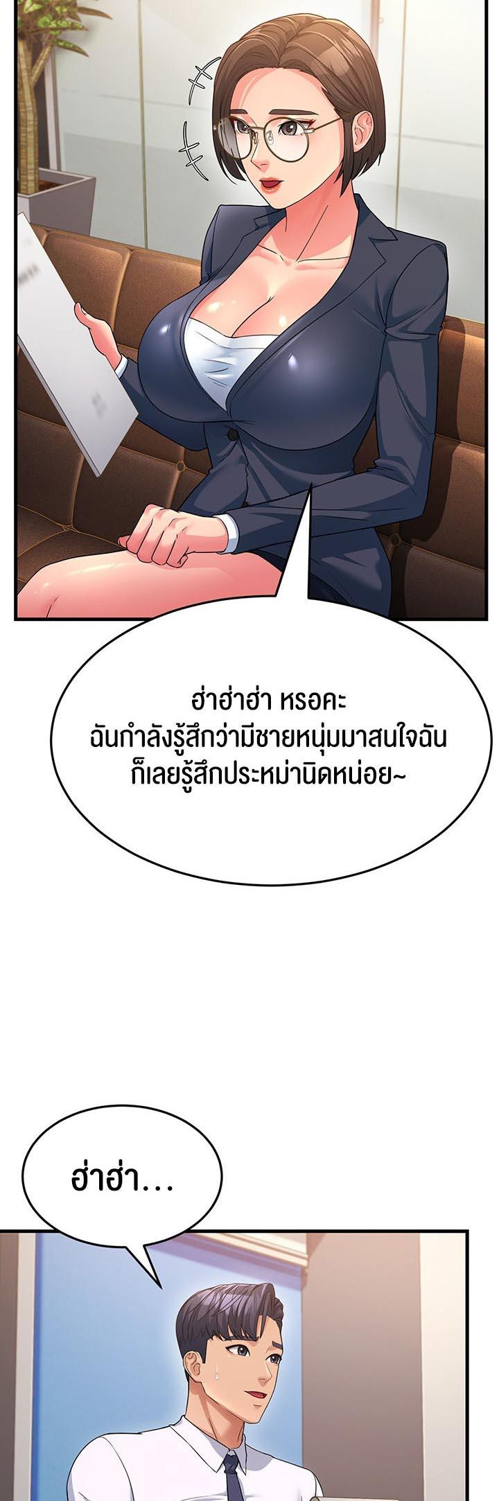 อ่านการ์ตูน Mother-in-Law Bends To My Will 12 ภาพที่ 46