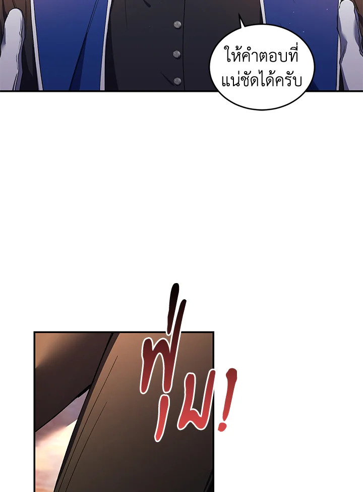 อ่านการ์ตูน Resetting Lady 33 ภาพที่ 57