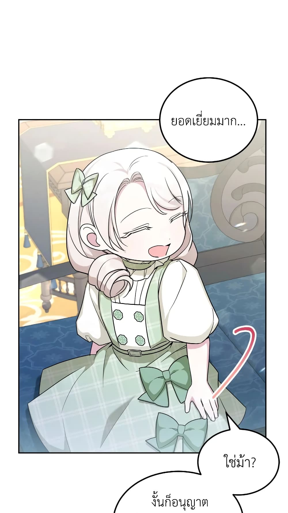 อ่านการ์ตูน The Wicked Little Princess 69 ภาพที่ 16