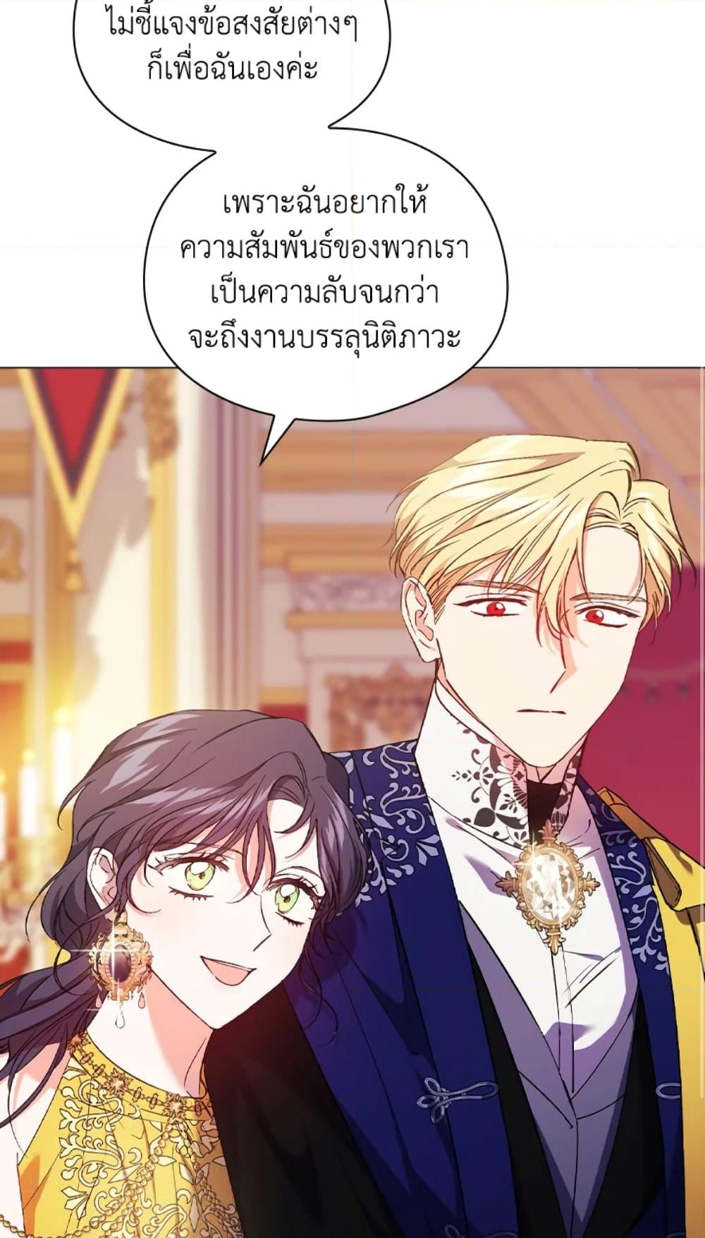 อ่านการ์ตูน I Don’t Trust My Twin Sister Series 14 ภาพที่ 18