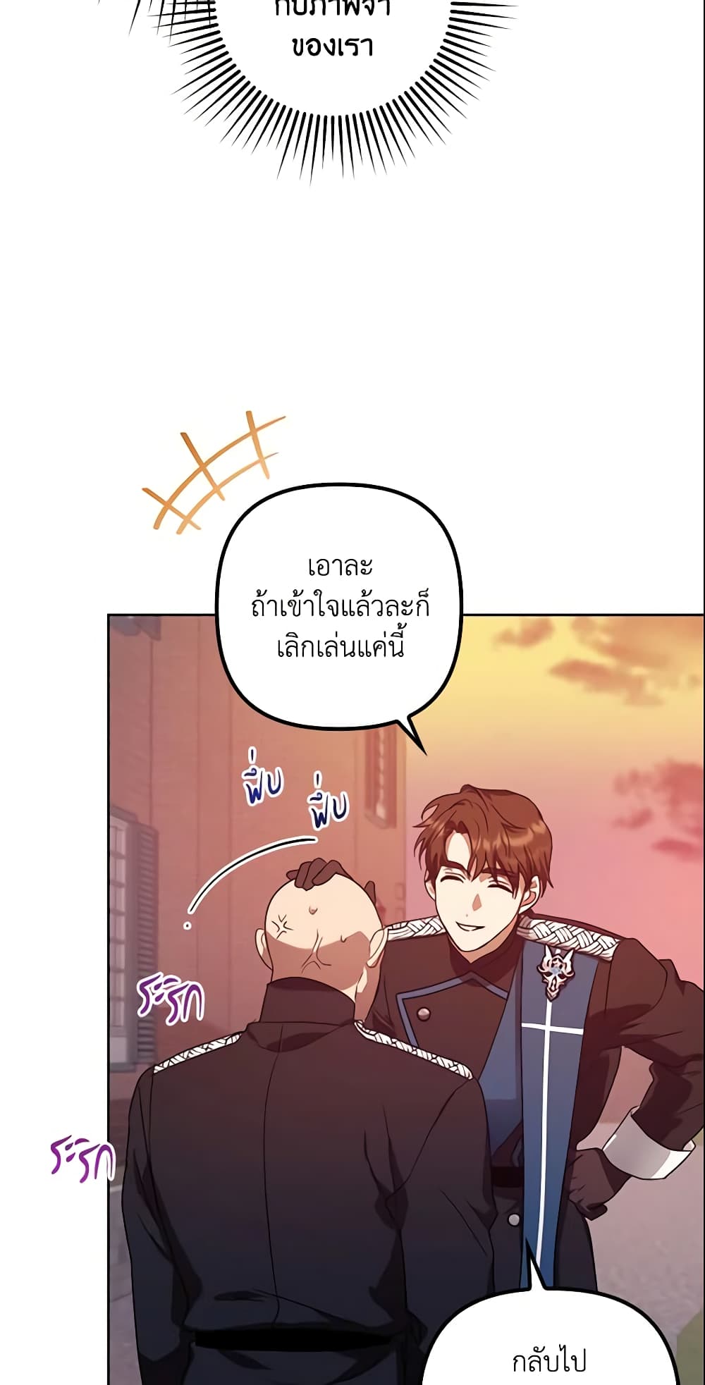 อ่านการ์ตูน The Abandoned Bachelorette Enjoys Her Simple Life 9 ภาพที่ 56