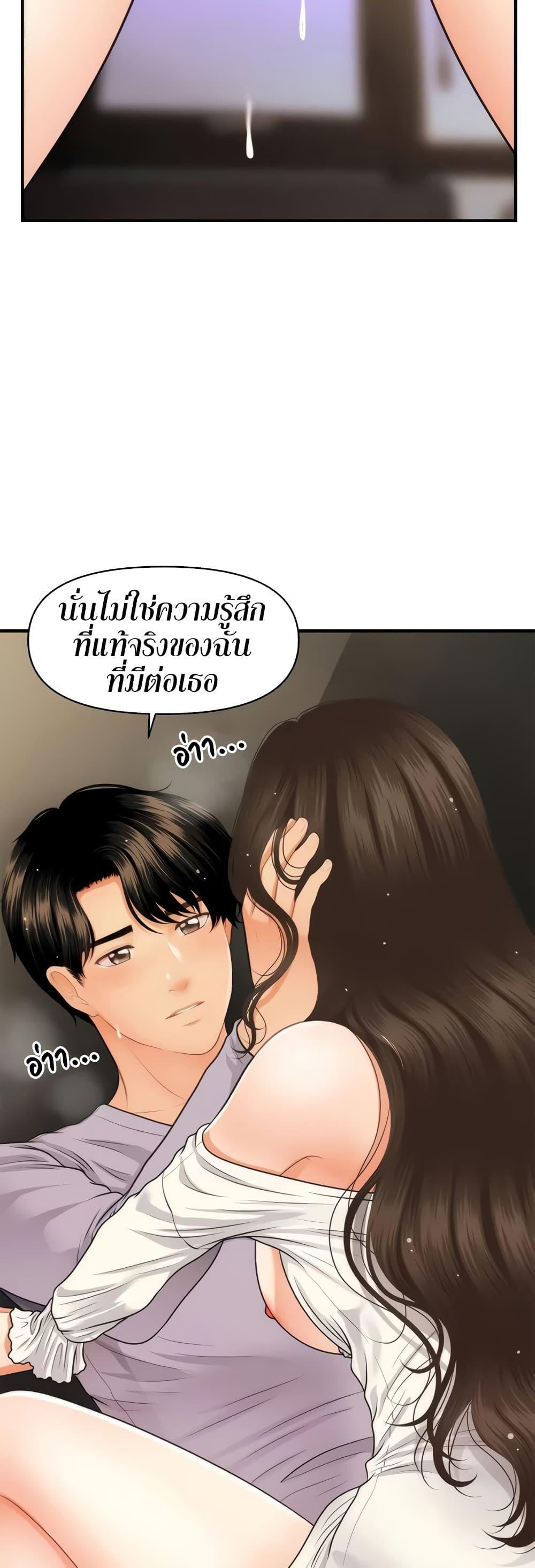 อ่านการ์ตูน Hey, Handsome 56 ภาพที่ 43