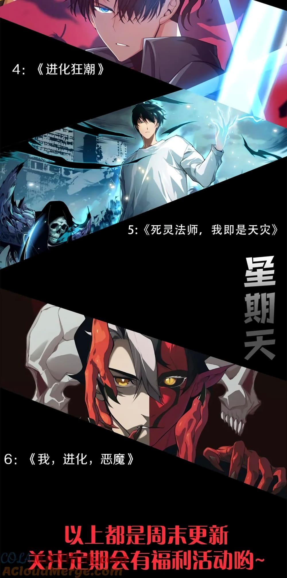 อ่านการ์ตูน Demonic Evolution 36 ภาพที่ 80