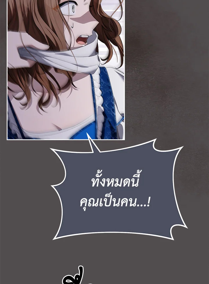 อ่านการ์ตูน How To Be Satisfied With The Devil 23 ภาพที่ 22