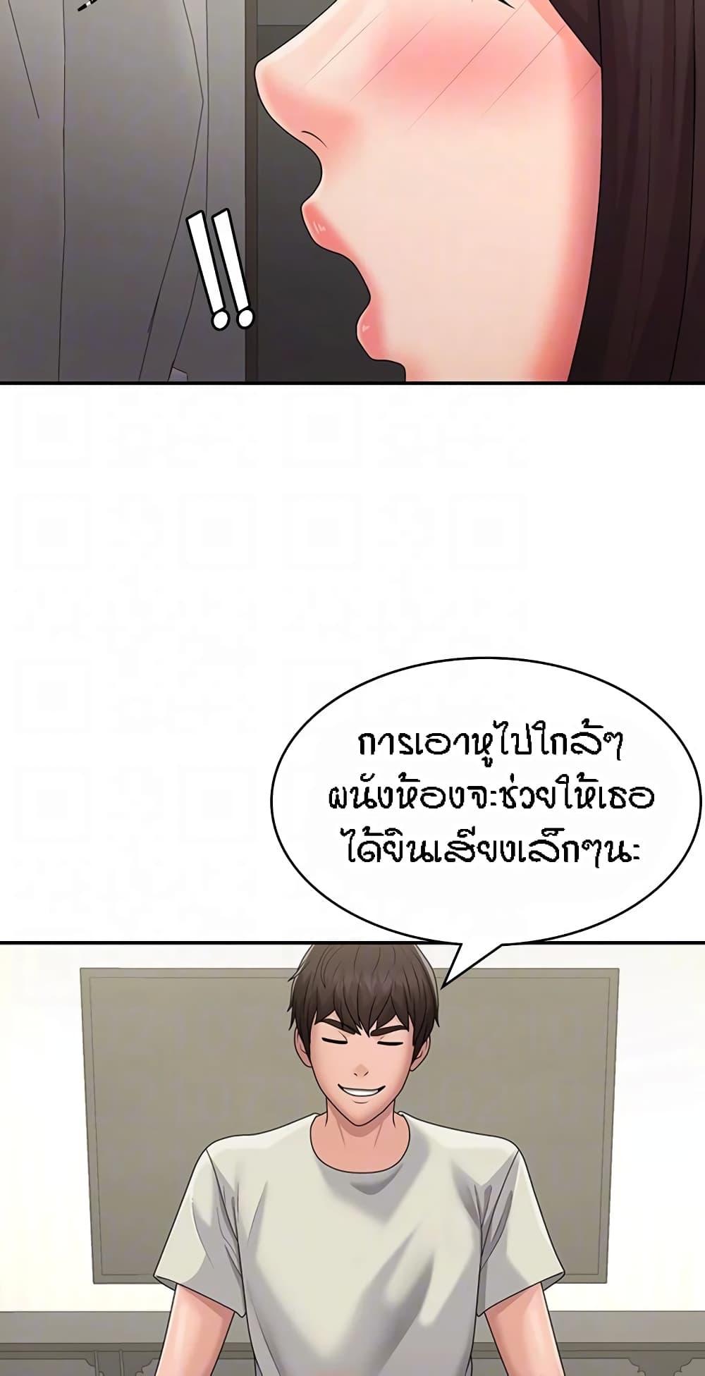 อ่านการ์ตูน Aunt Puberty 47 ภาพที่ 24