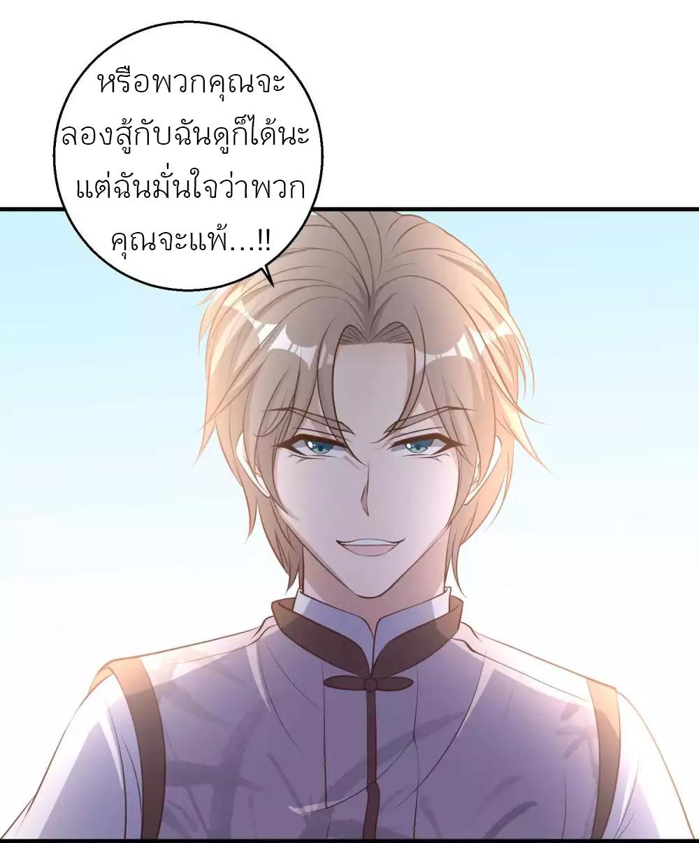 อ่านการ์ตูน God Fisherman 75 ภาพที่ 18