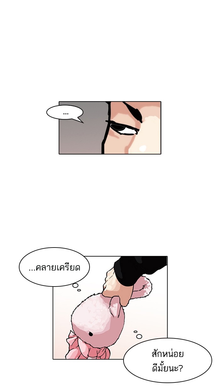 อ่านการ์ตูน Lookism 103 ภาพที่ 38