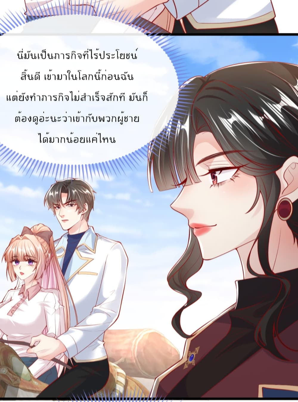 อ่านการ์ตูน Find Me In Your Meory 49 ภาพที่ 18