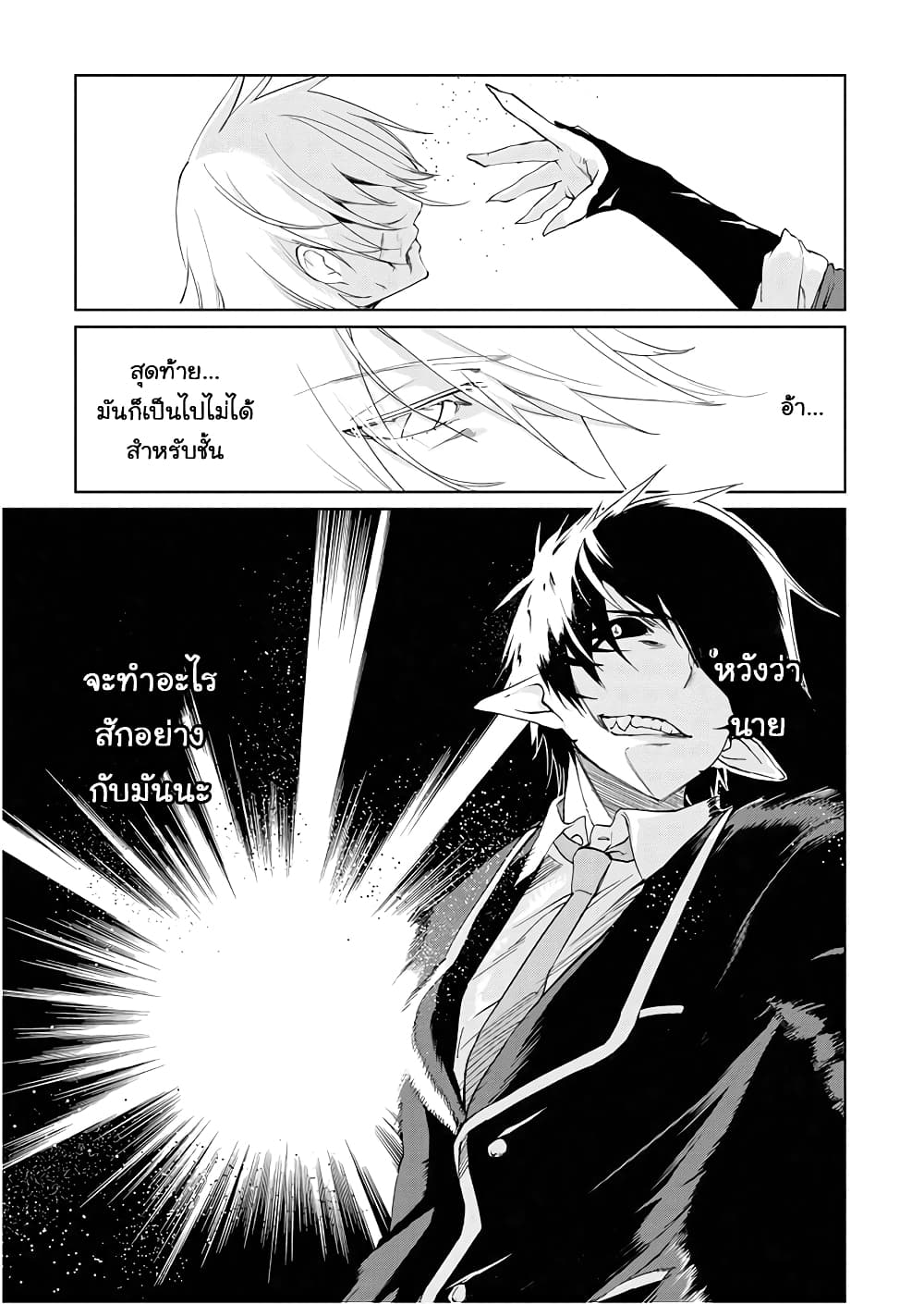 อ่านการ์ตูน Oroka na Tenshi wa Akuma to Odoru 29 ภาพที่ 28