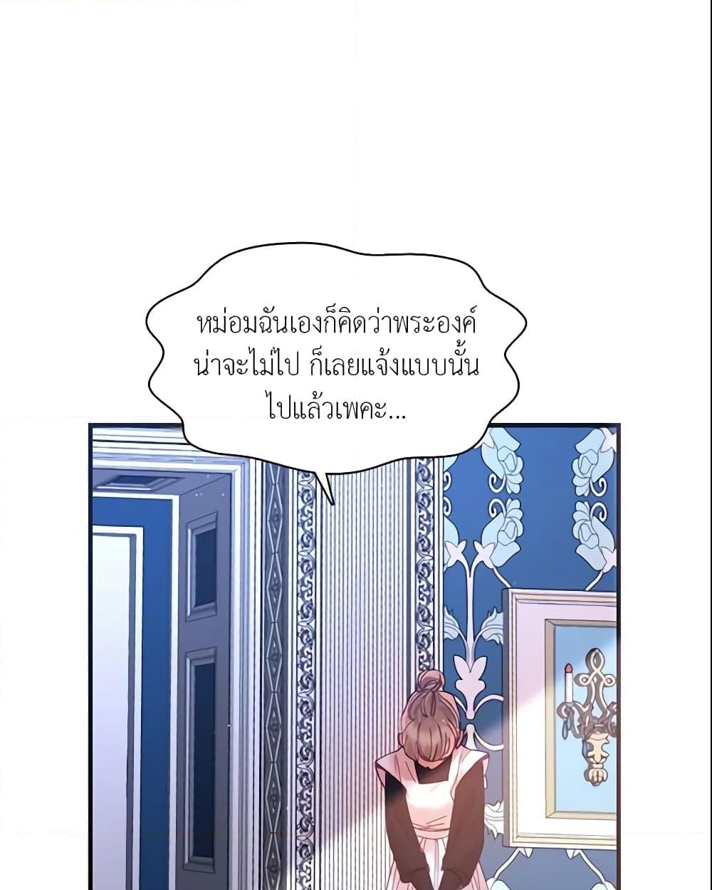 อ่านการ์ตูน Finding My Place 6 ภาพที่ 25