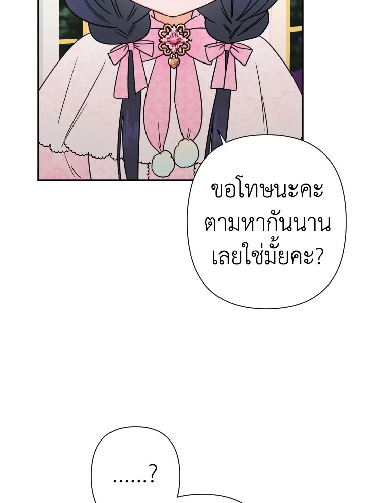 อ่านการ์ตูน Lady Baby 99 ภาพที่ 52