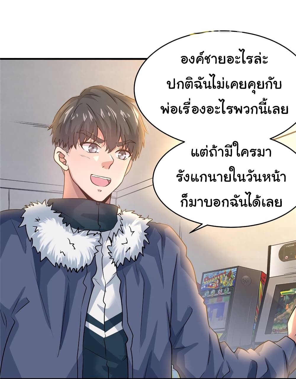 อ่านการ์ตูน Live Steadily, Don’t Wave 31 ภาพที่ 19