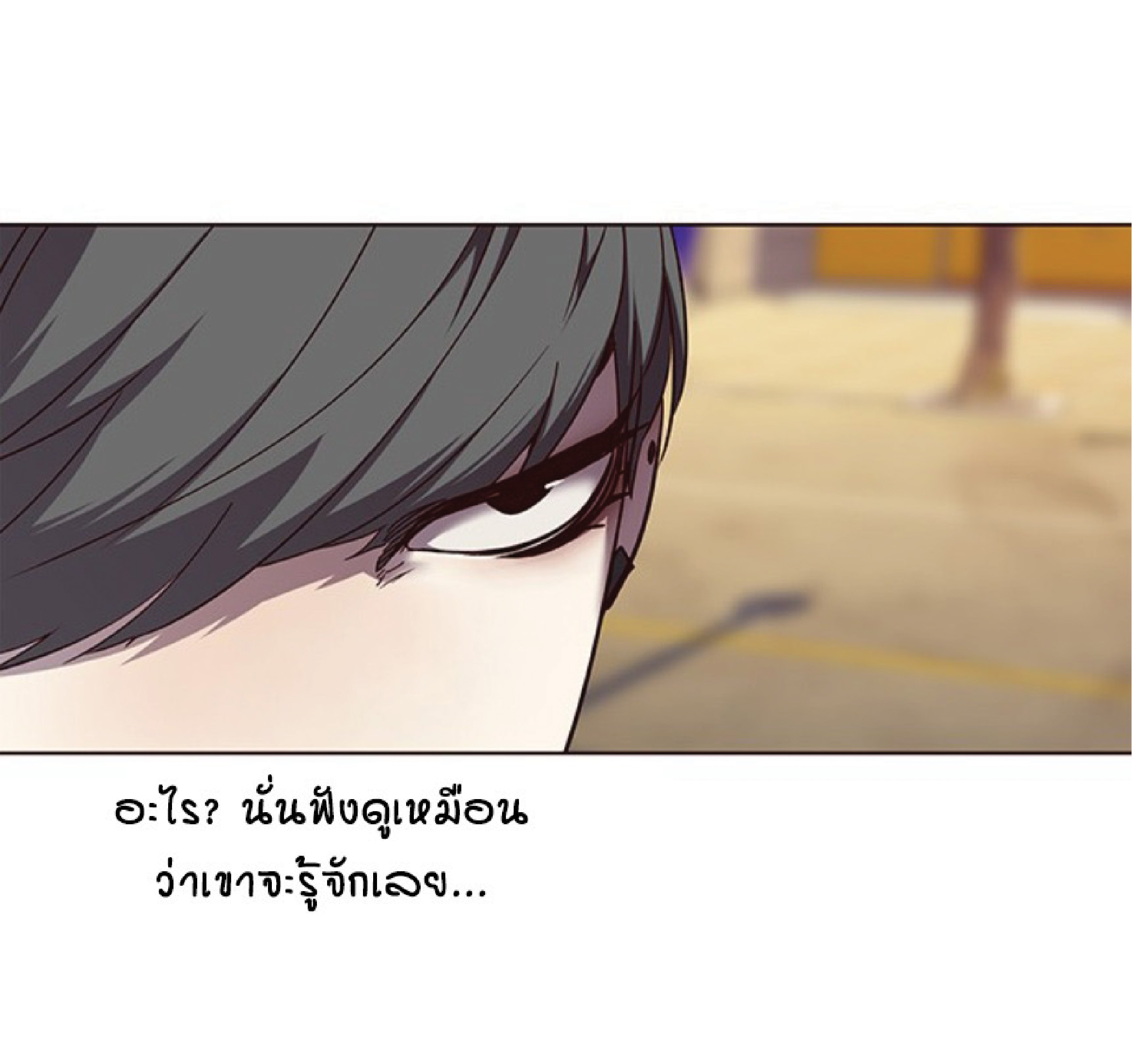 อ่านการ์ตูน Eleceed 49 ภาพที่ 44