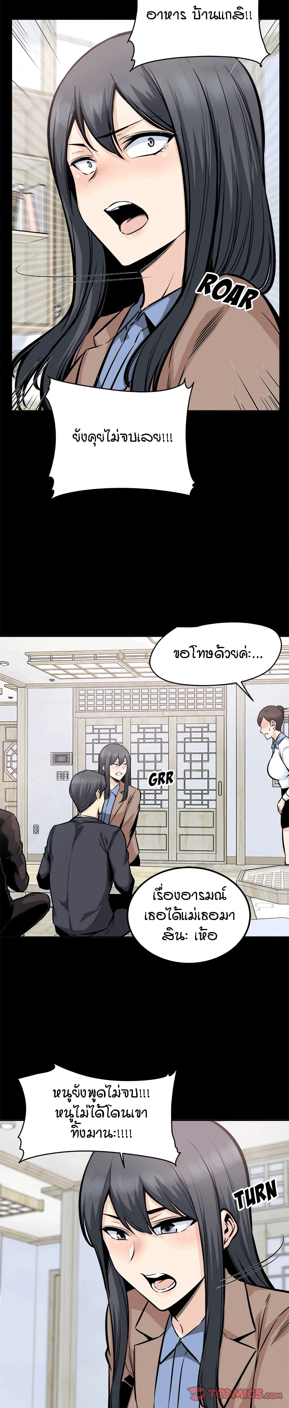 อ่านการ์ตูน Excuse me, This is my Room 100 ภาพที่ 4