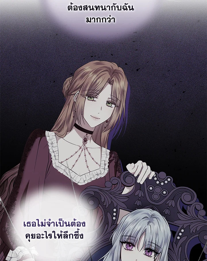 อ่านการ์ตูน Helena: Master of the Guardian Stone 33 ภาพที่ 36