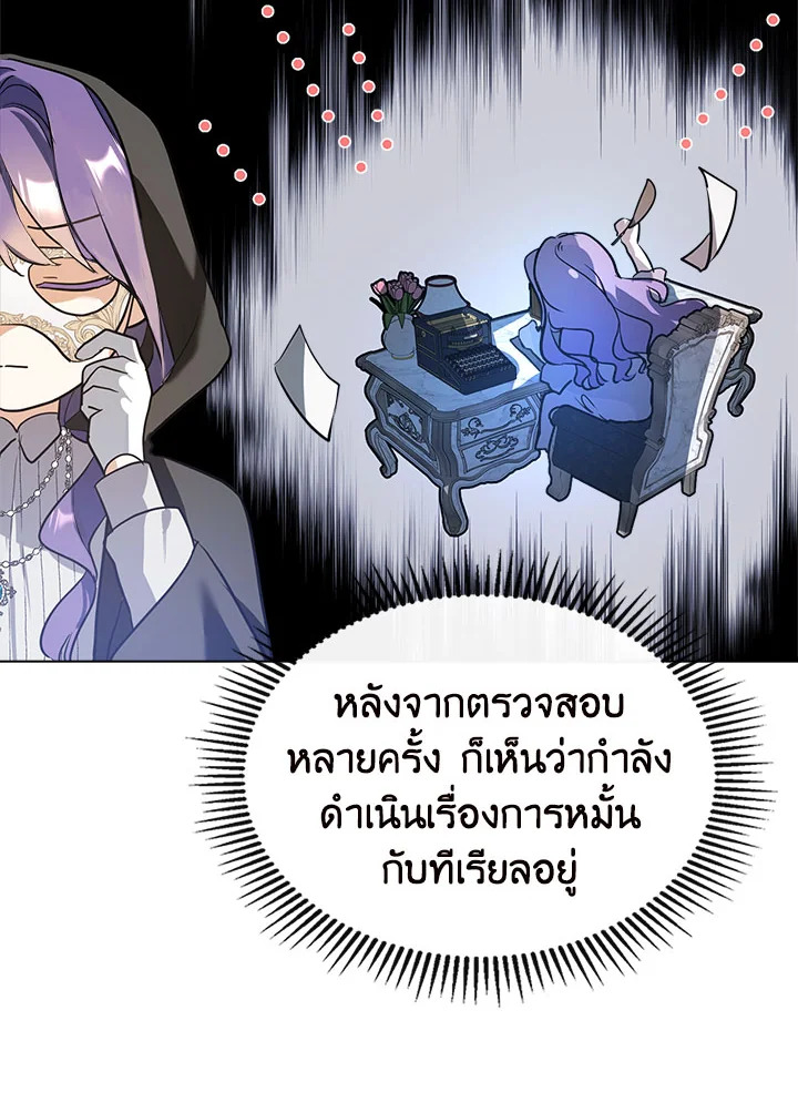 อ่านการ์ตูน The Heroine Had an Affair With My Fiance 3 ภาพที่ 71