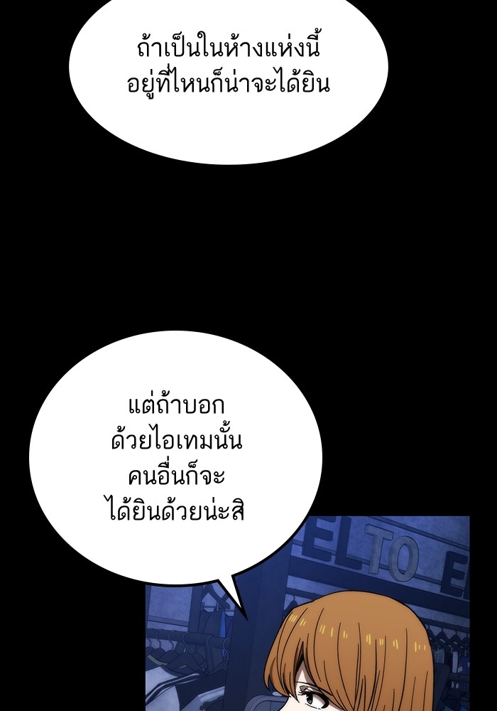 อ่านการ์ตูน Ultra Alter 84 ภาพที่ 113