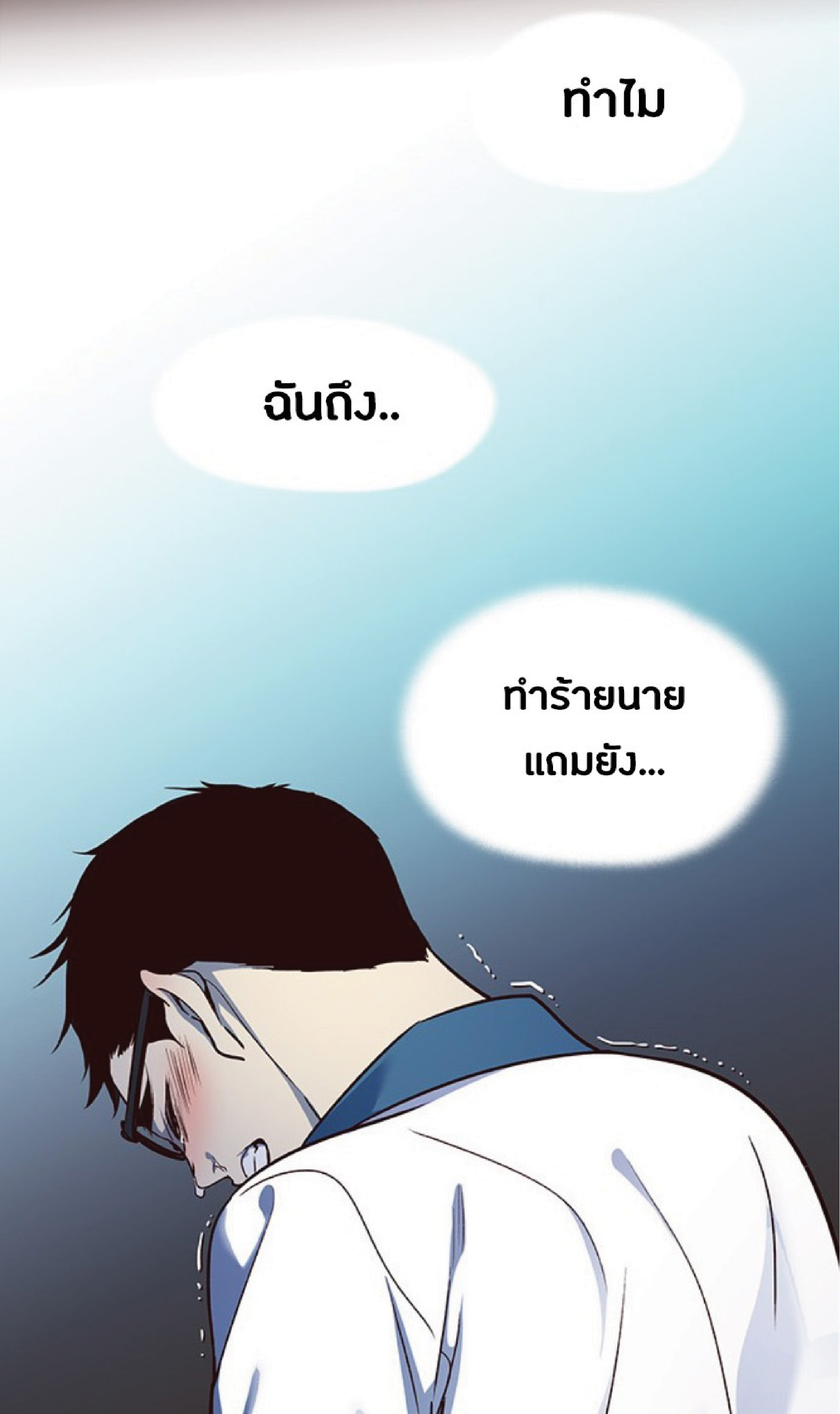 อ่านการ์ตูน Eleceed 36 ภาพที่ 27