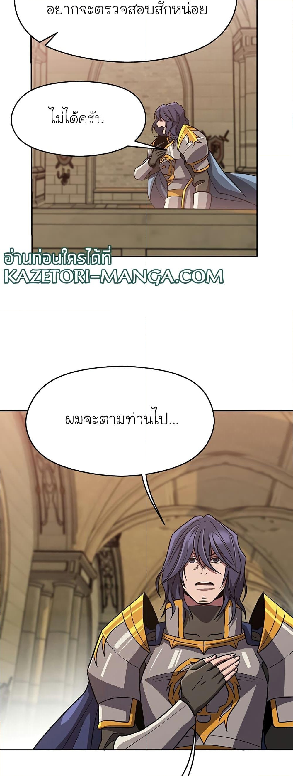 อ่านการ์ตูน Archmage Transcending Through Regression 54 ภาพที่ 42