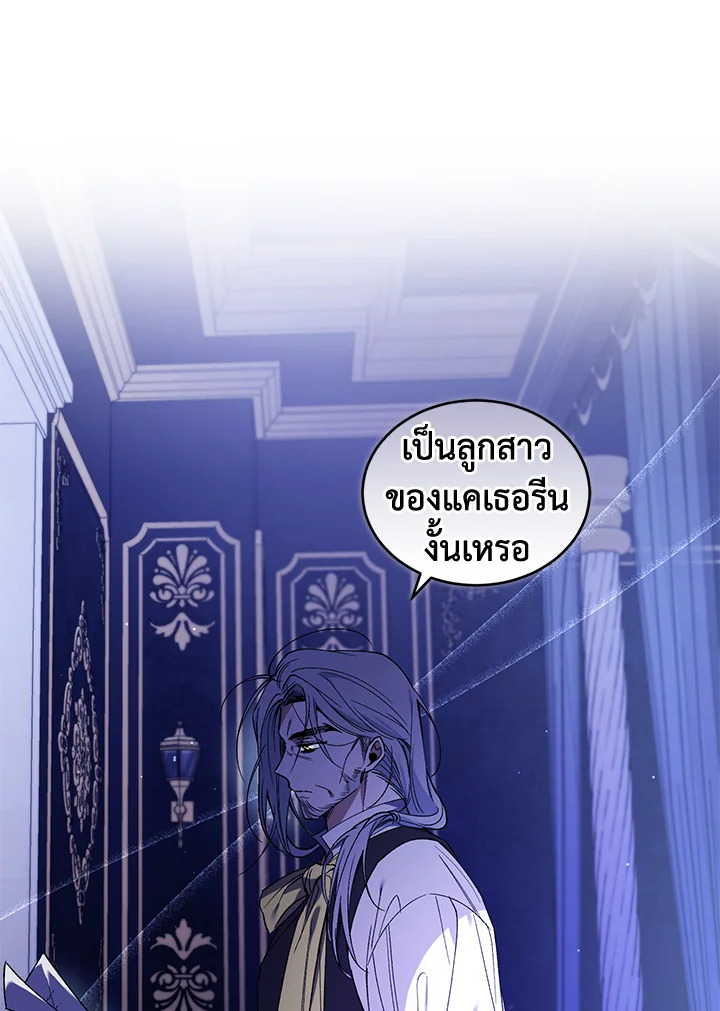 อ่านการ์ตูน Resetting Lady 50 ภาพที่ 6