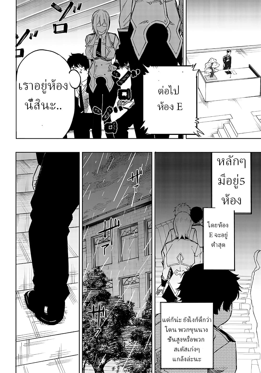 อ่านการ์ตูน Saiaku No Avalon 1 ภาพที่ 42