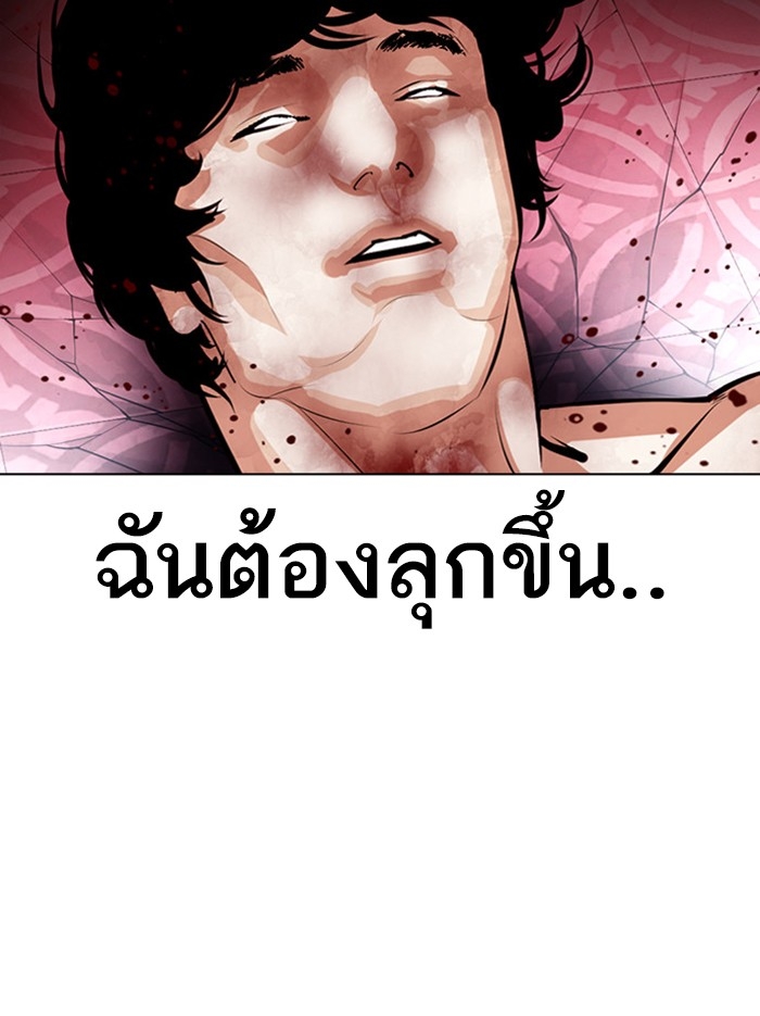 อ่านการ์ตูน Lookism 386 ภาพที่ 121