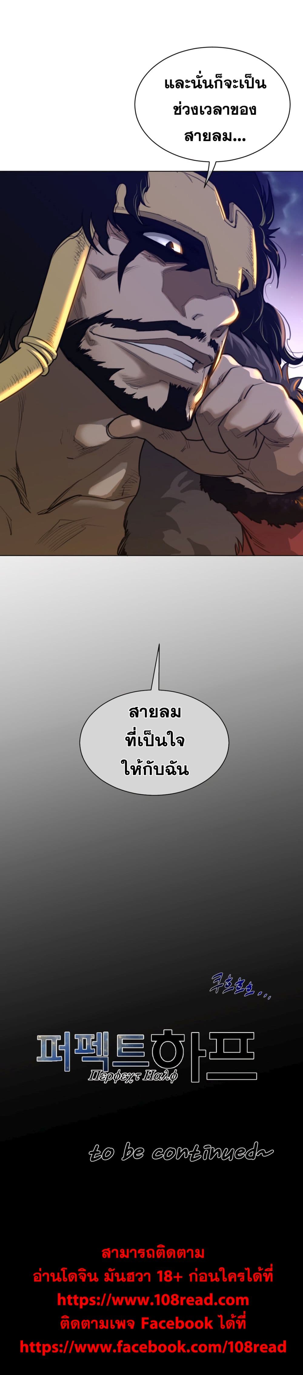 อ่านการ์ตูน Perfect Half 62 ภาพที่ 23