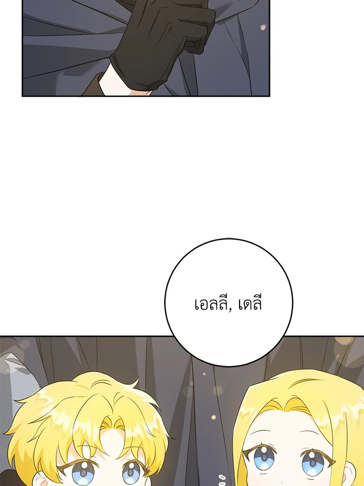 อ่านการ์ตูน Please Give Me the Pacifier 47 ภาพที่ 10