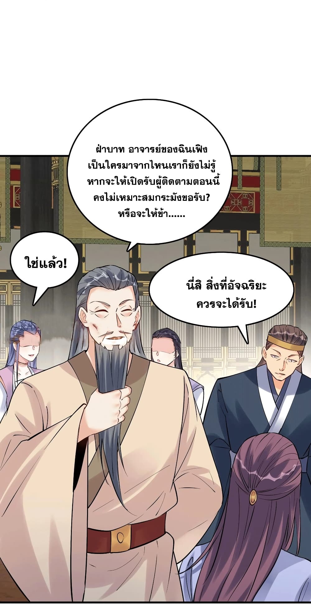 อ่านการ์ตูน This Villain Has a Little Conscience, But Not Much! 97 ภาพที่ 6