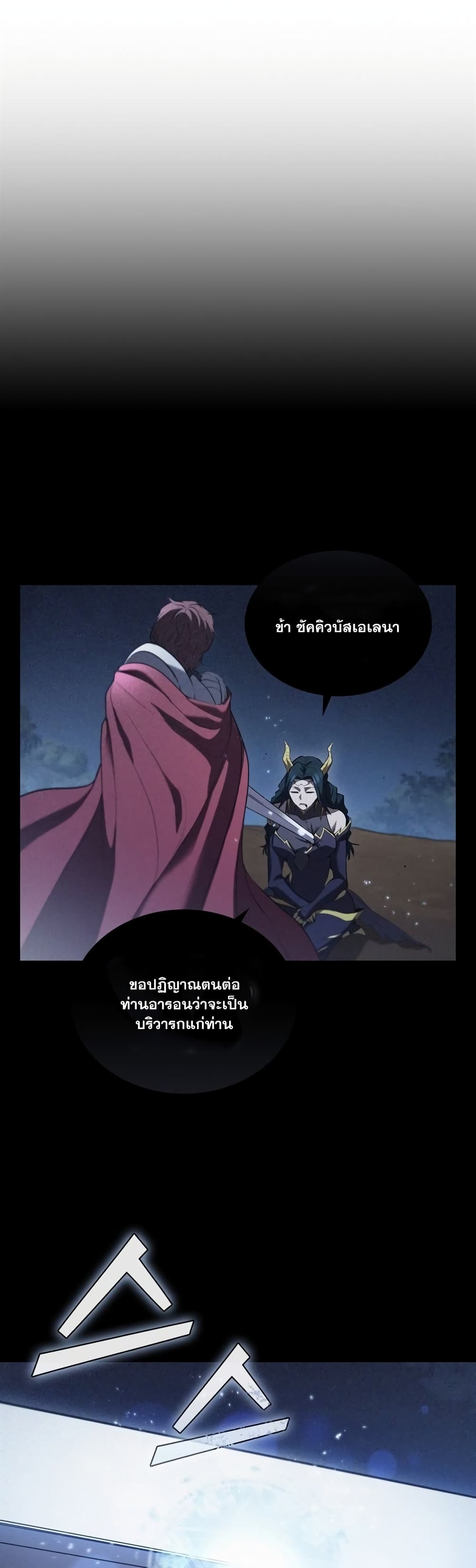 อ่านการ์ตูน I Regressed As The Duke 15 ภาพที่ 4