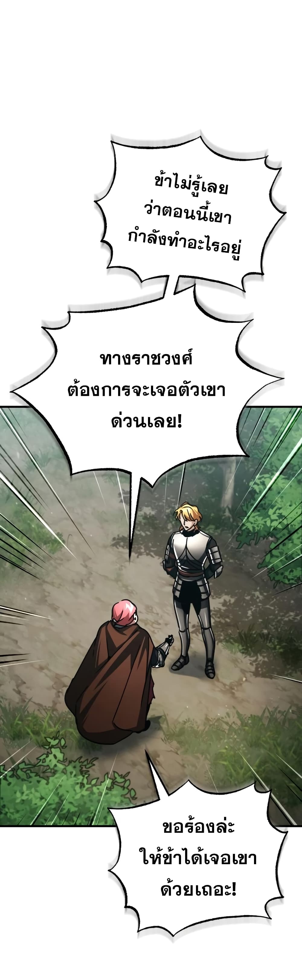 อ่านการ์ตูน The Heavenly Demon Can’t Live a Normal Life 66 ภาพที่ 44