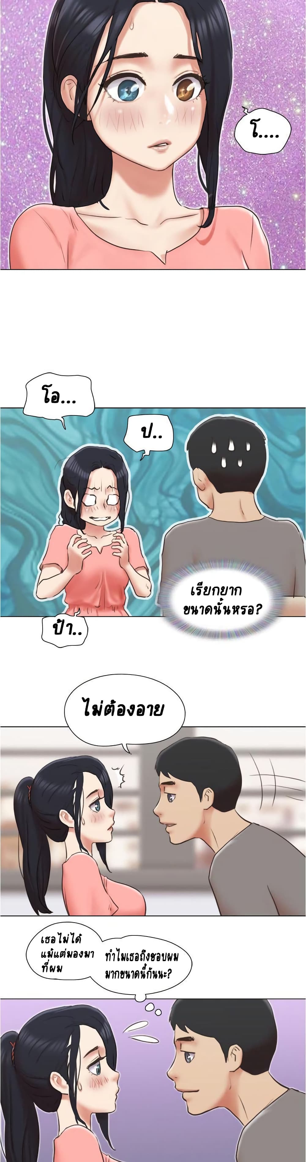 อ่านการ์ตูน Can I Touch It 29 ภาพที่ 17