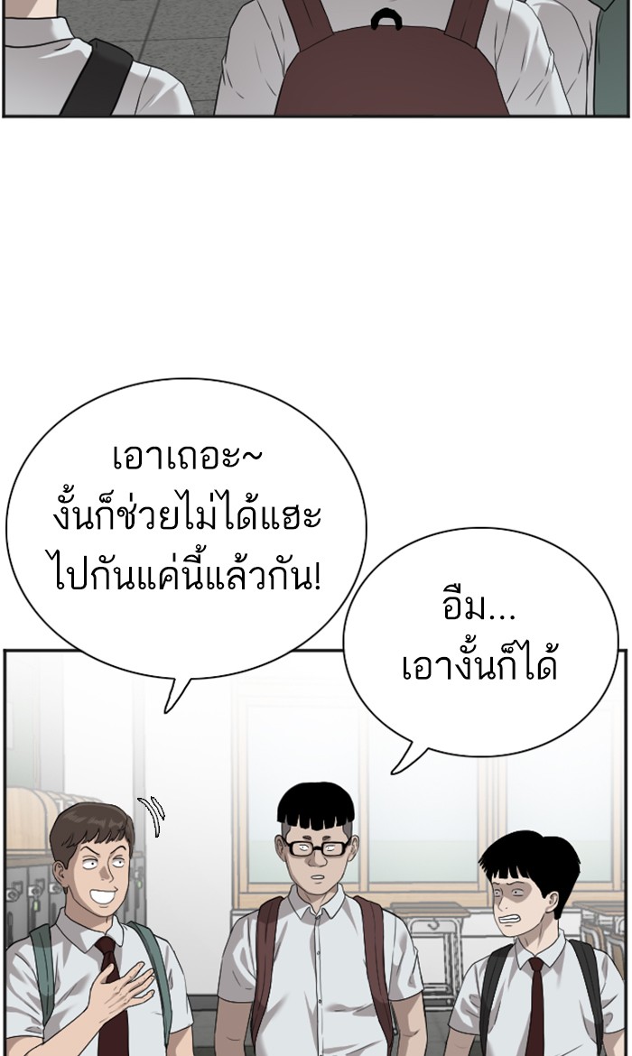 อ่านการ์ตูน Bad Guy 89 ภาพที่ 32