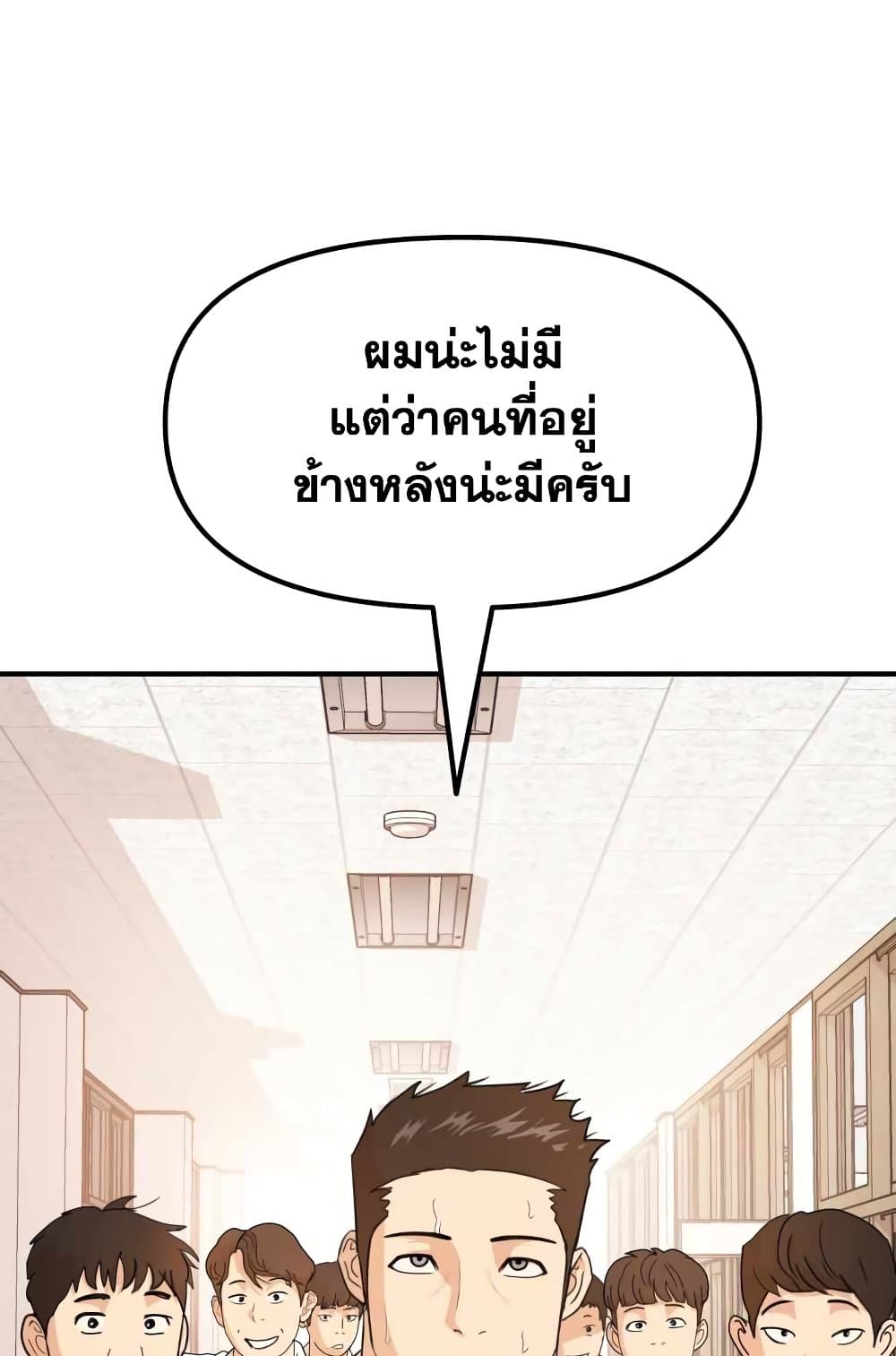 อ่านการ์ตูน Guard Pass 64 ภาพที่ 4