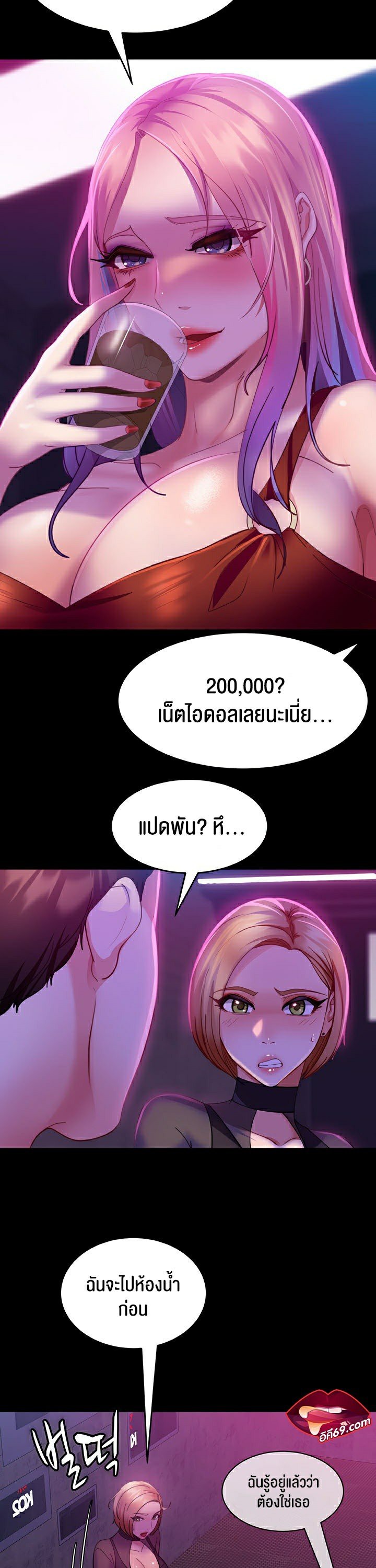 อ่านการ์ตูน Marriage Agency Review 15 ภาพที่ 34