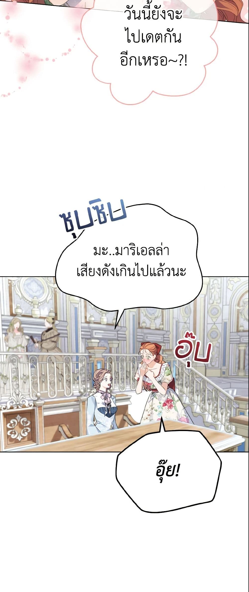 อ่านการ์ตูน My Dear Aster 7 ภาพที่ 15