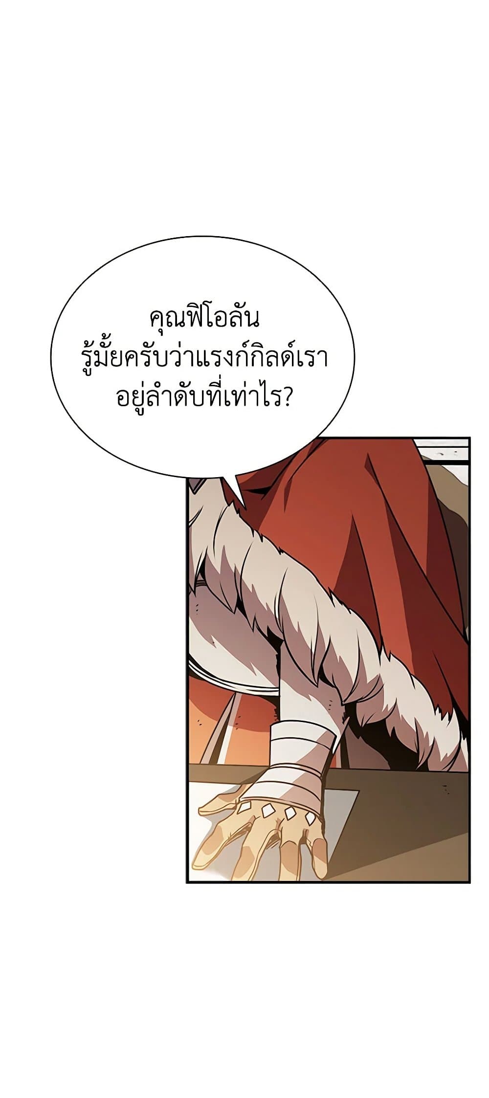 อ่านการ์ตูน Taming Master 107 ภาพที่ 59