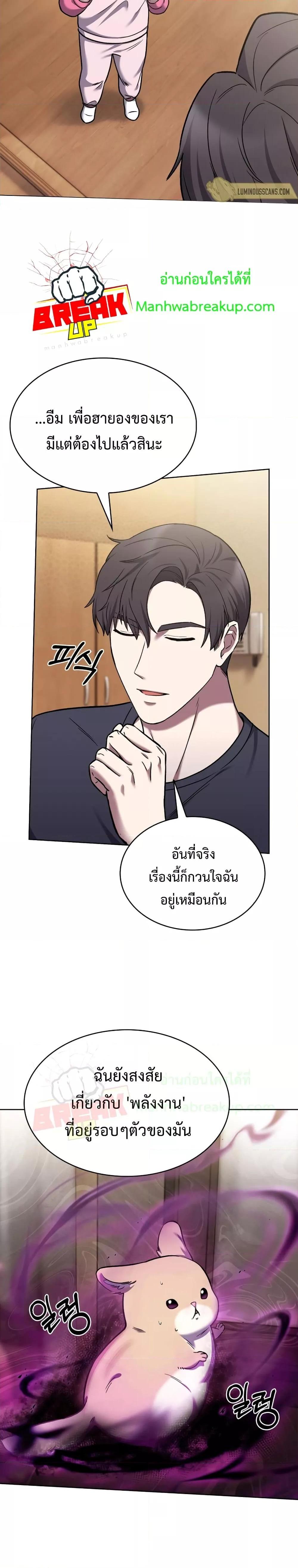 อ่านการ์ตูน The Delivery Man From Murim 10 ภาพที่ 23