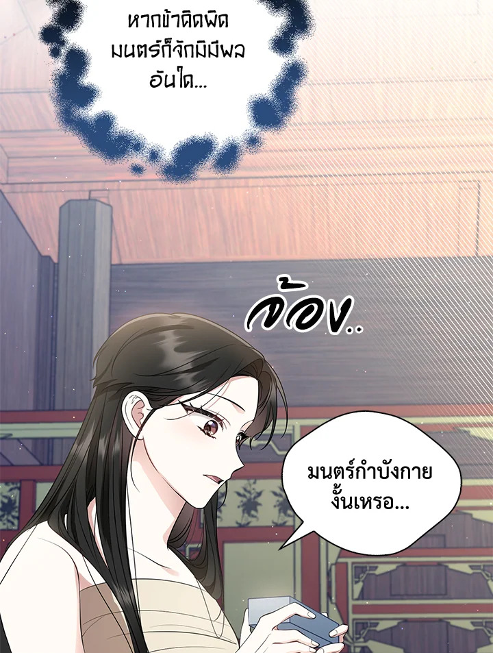 อ่านการ์ตูน 16 ภาพที่ 67