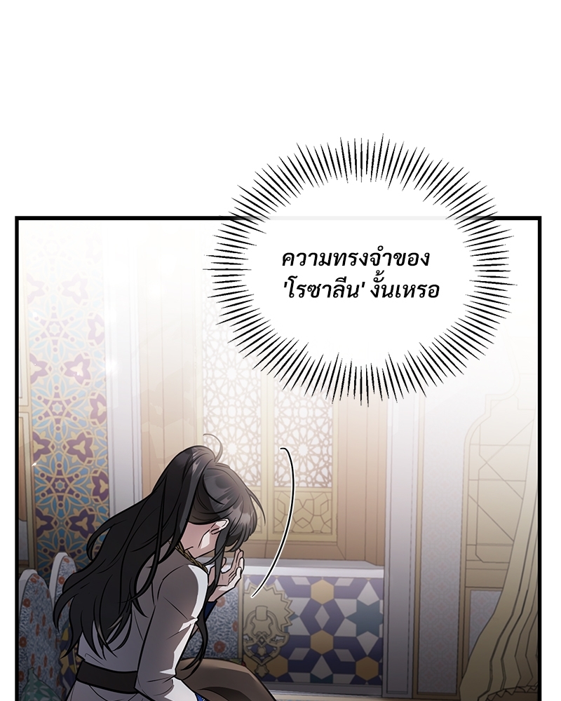 อ่านการ์ตูน Shadowless Night 23 ภาพที่ 55